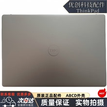 Dell/戴尔 灵越Inspiron 5640 7640 原装A外壳  屏幕后盖 0M2X89