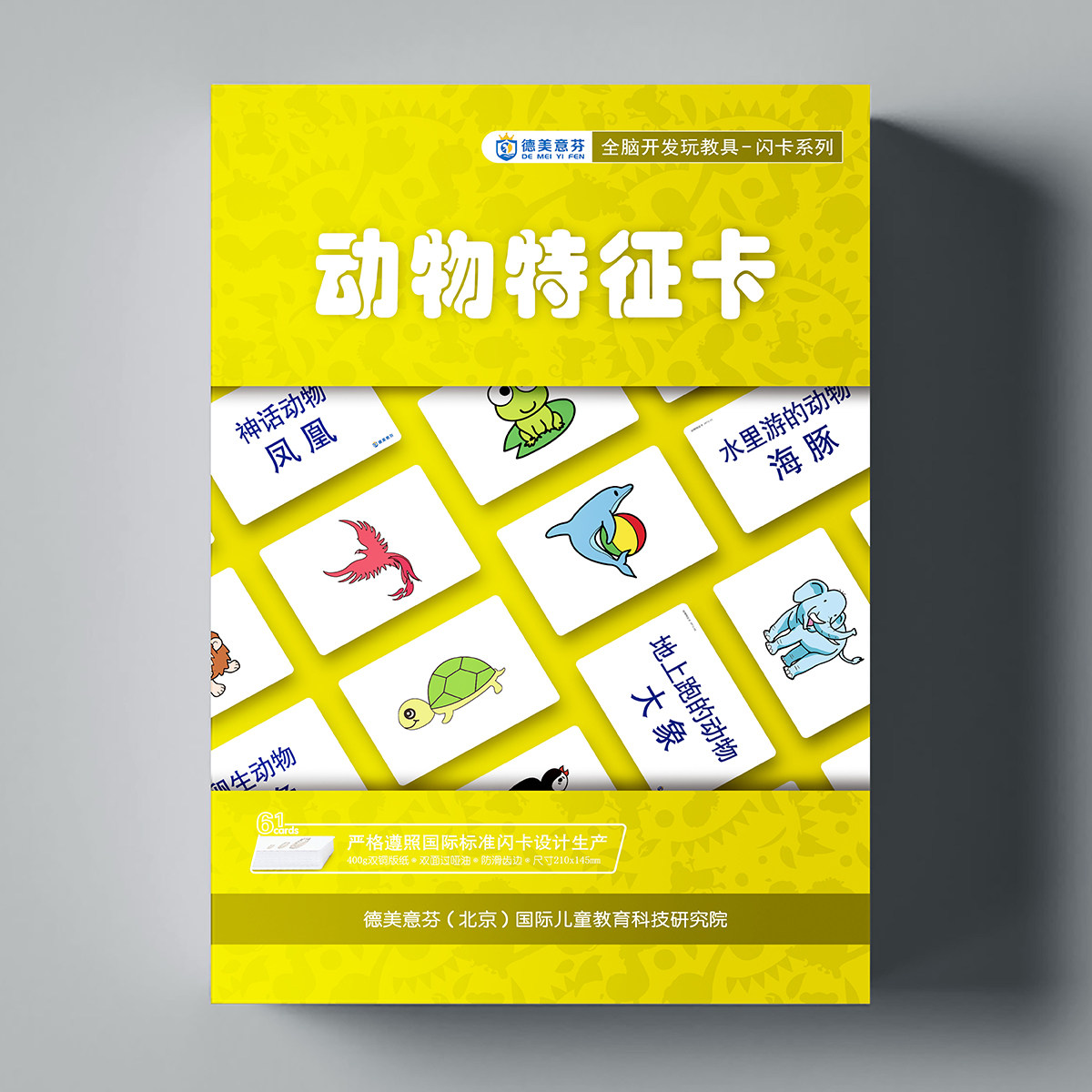 德美意芬全脑开发动物特征卡片宝宝观察力注意力专注力益智玩教具