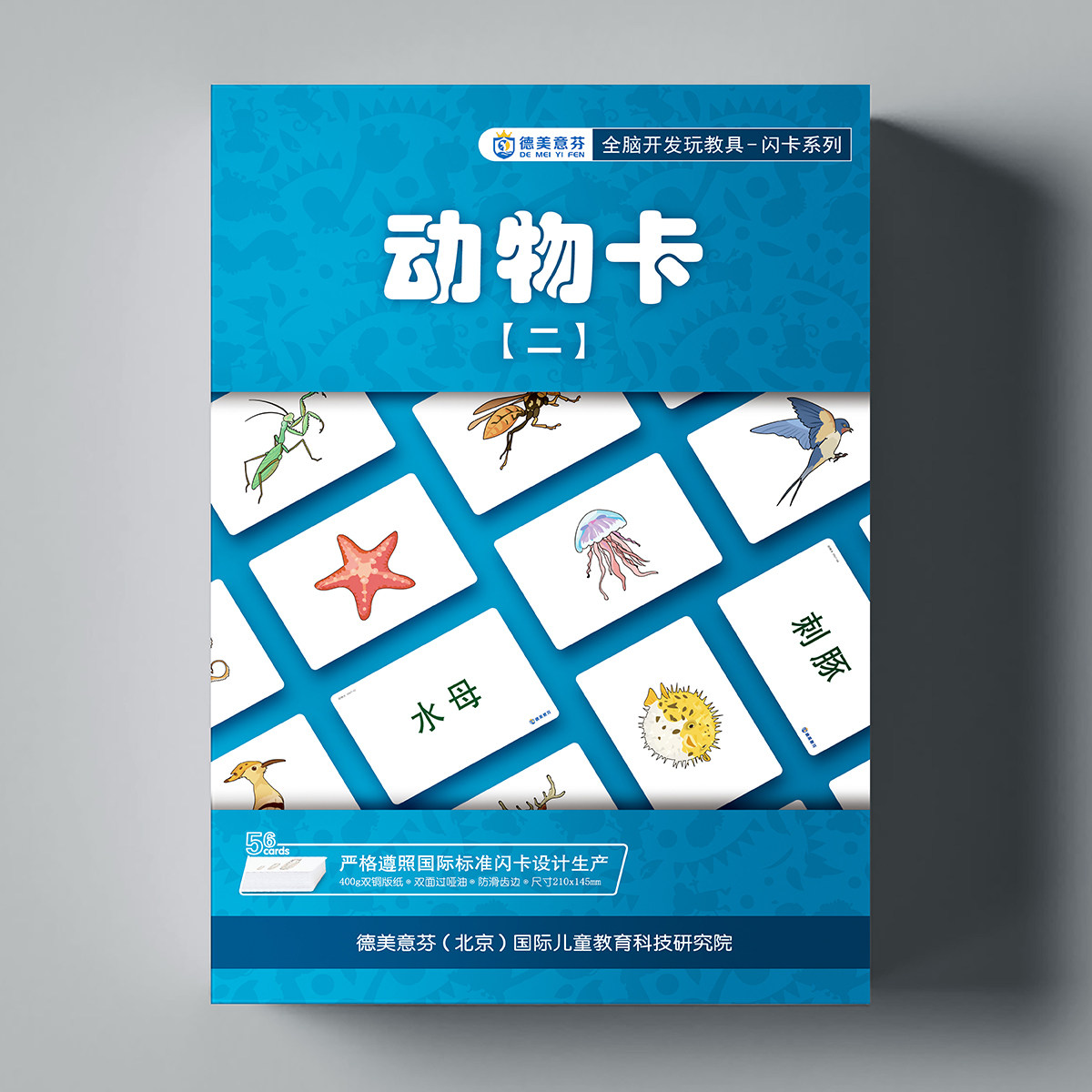 德美意芬早教闪卡动物卡片宝宝认知观察力注意力想象力益智玩教具