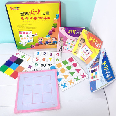 逻辑天才宝盒符号颜色数字推理