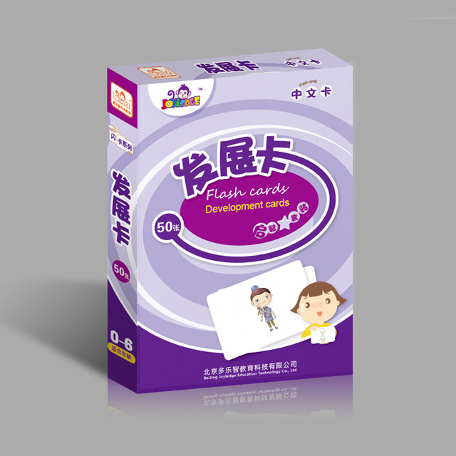 多乐发展早教闪卡宝宝婴幼