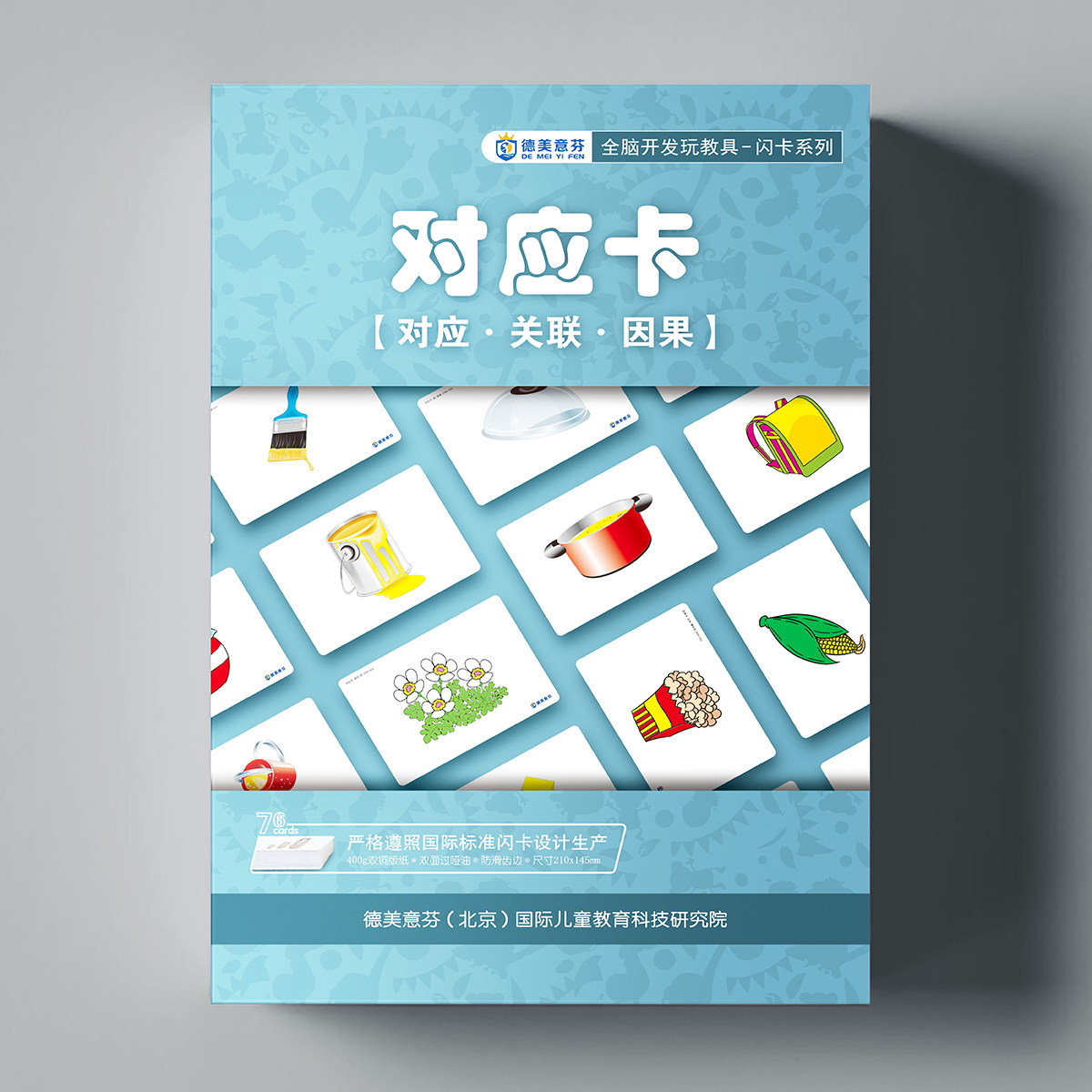 德美意芬益智闪卡对应卡关联因果联想瞬间记忆卡片幼儿园教具包邮