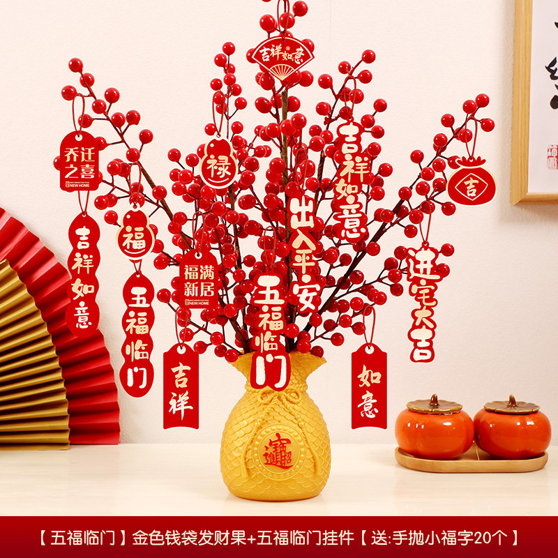 乔迁之喜装饰布置发财果摆件客厅搬家新居入宅仪式用品礼物大全套,节庆用品/礼品,节日装扮用品,淘宝优惠券,粉丝福利购,淘宝优惠卷