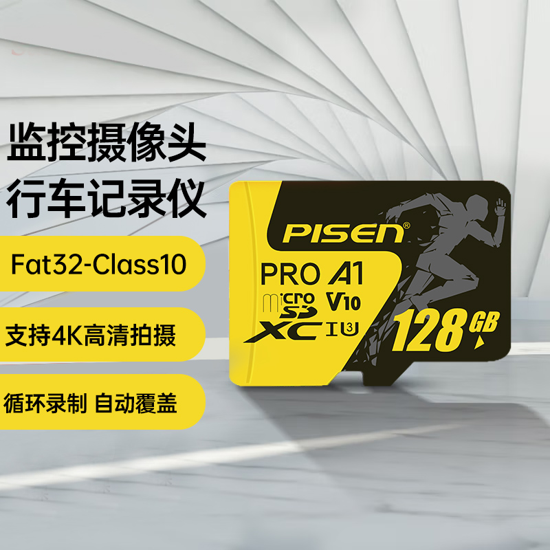 品胜高速传输128G内存卡