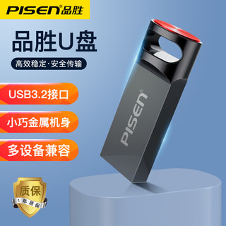 品胜U盘高速传输64GB移动硬盘USB3.0便携车载/电脑通用金属闪存盘