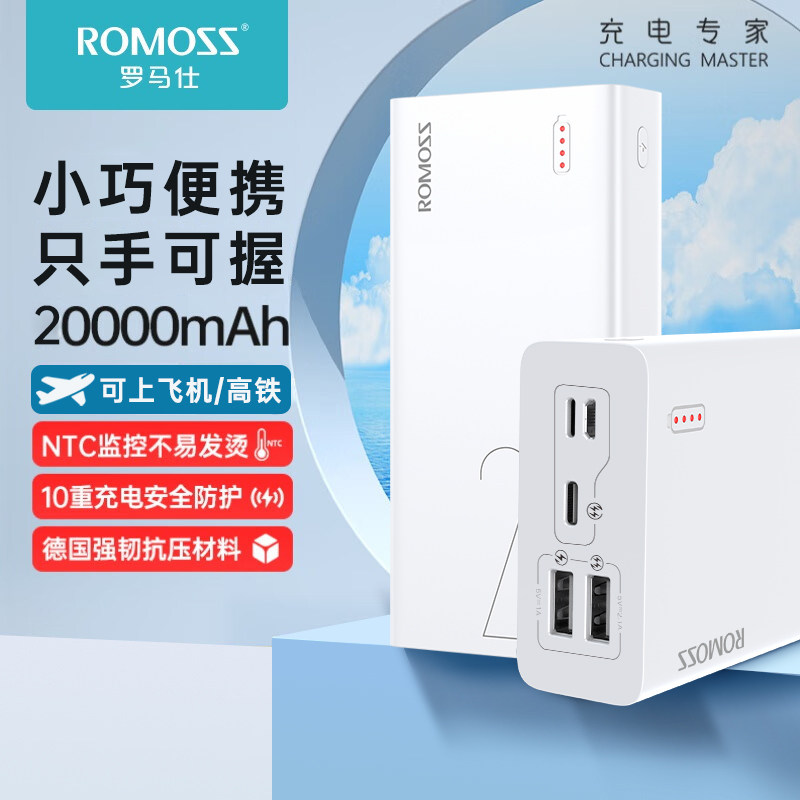 罗马仕充电宝20000大容量智能快充移动电源圆润小巧可爱便携适用于苹果安卓华为小米平板学生耐用外卖专用怎么看?