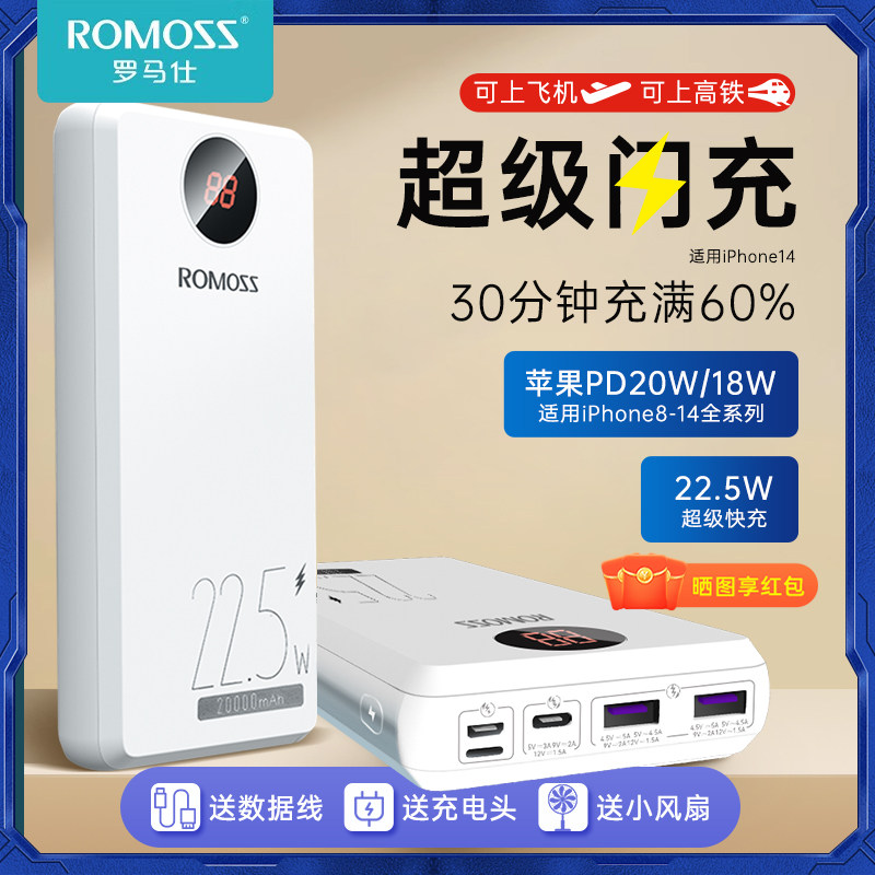 罗马仕充电宝官方正品旗舰店数显款20000毫安超大容量超级双向快充适用小米华为苹果手机专用通用可带上飞机使用感如何?
