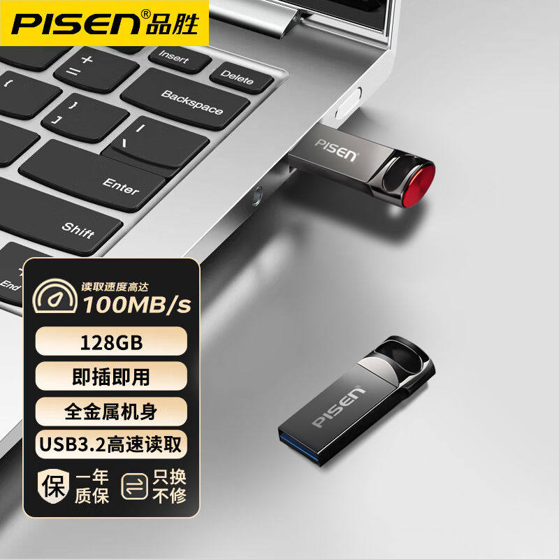 品胜u盘64g手机电脑两用3.2gen2高速金属优盘32大内存学生存储U盘