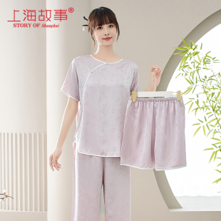 上海故事冰丝睡衣女短袖 三件套2025夏季 新款 国风丝绸家居服套装