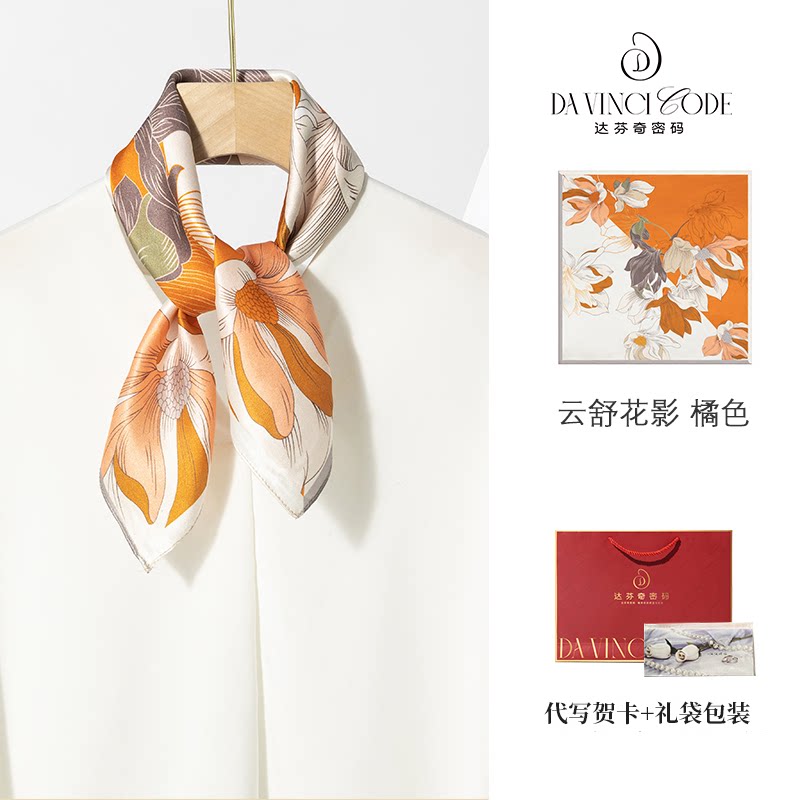 100%桑蚕丝丝巾送妈妈