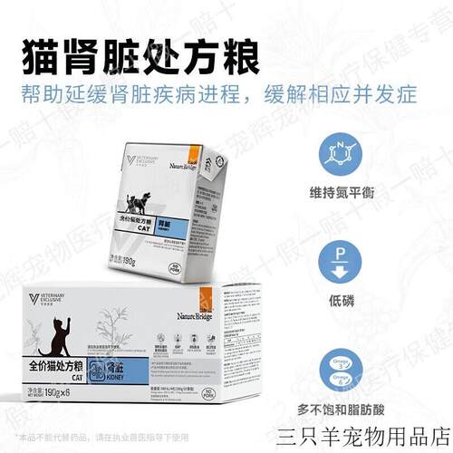 比瑞吉半流质罐头犬猫湿粮胃肠道猫狗胖狗减脂康复低脂罐 猫肾脏