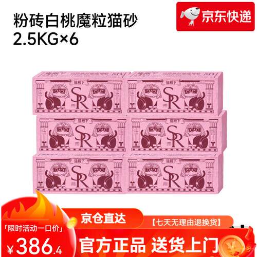 猫殿下(Cature)混合豆腐猫砂粉砖不沾底可冲厕所秒结团无尘宠物用