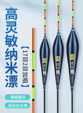臻佑(Grsaed)ND02三支装浮漂鲫鱼鲤鱼漂混养高灵敏野钓加粗醒目纳
