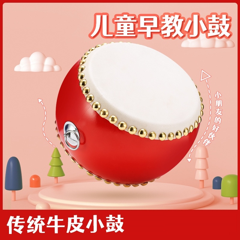 鼓乐器儿童牛皮小鼓3-10寸玩具早教敲锣打鼓幼儿园演出摆摊堂鼓