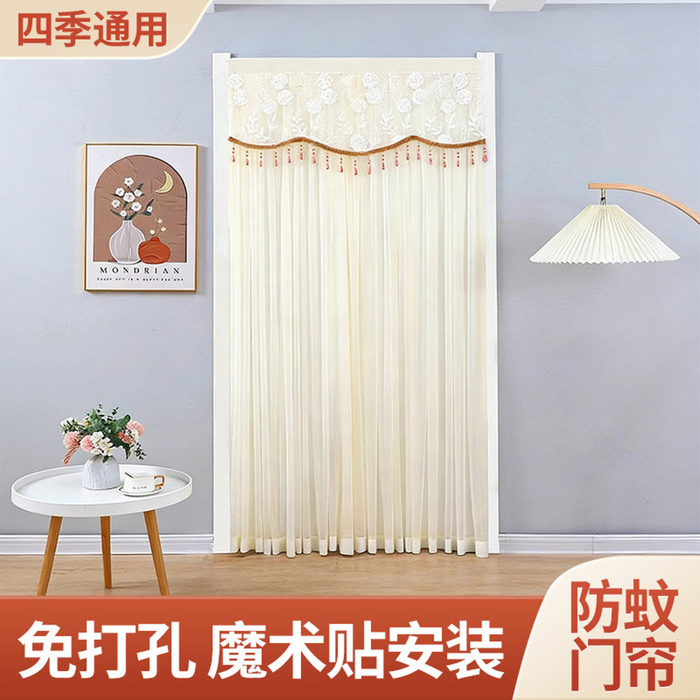 防蚊纱帘法式蕾丝门帘家用四季通用隔断帘免打孔卧室厨房纱门帘