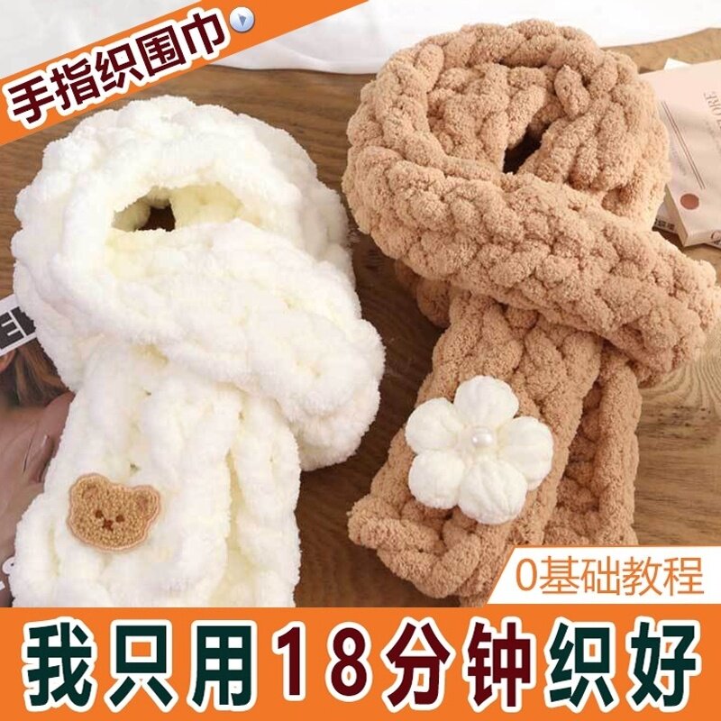 围巾毛线手工diy手织围巾手指粗毛线猫尾线编织秋冬送男友女友