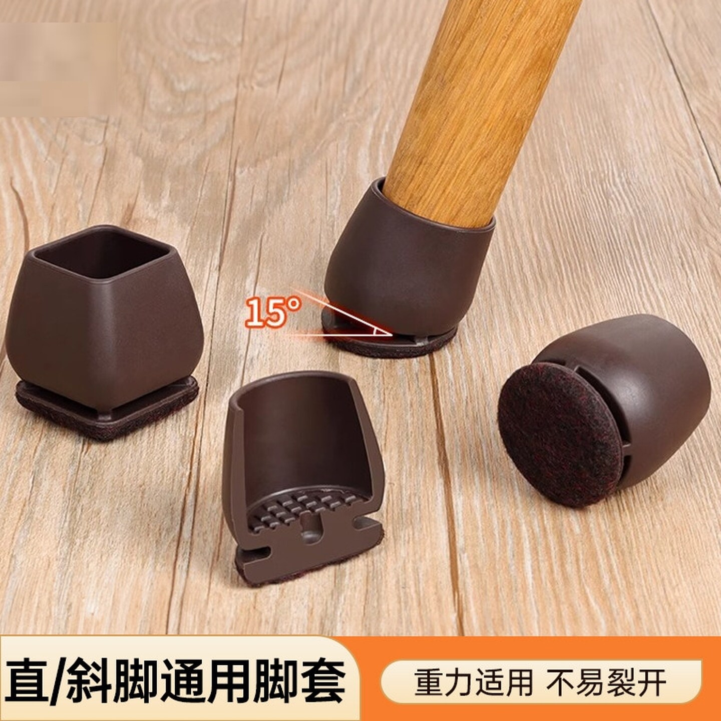 家用椅子脚垫加厚斜椅子脚套静音耐磨凳子脚垫防滑垫桌子腿保护套
