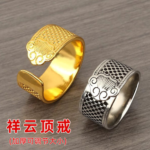 老式顶针家用加厚指套缝纫底针圈可调节大小针箍抵戒手工DIY工具