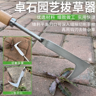 砖缝除草神器拔草锄草工具多功能家用庭院除草耙子清理割草刀