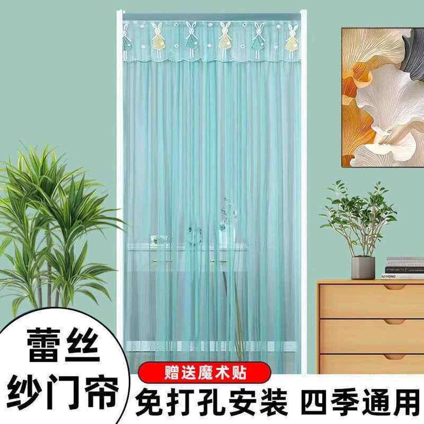 夏季家用防蚊魔术贴纱门帘免打孔蕾丝门帘窗帘卧室隔断帘四季通用