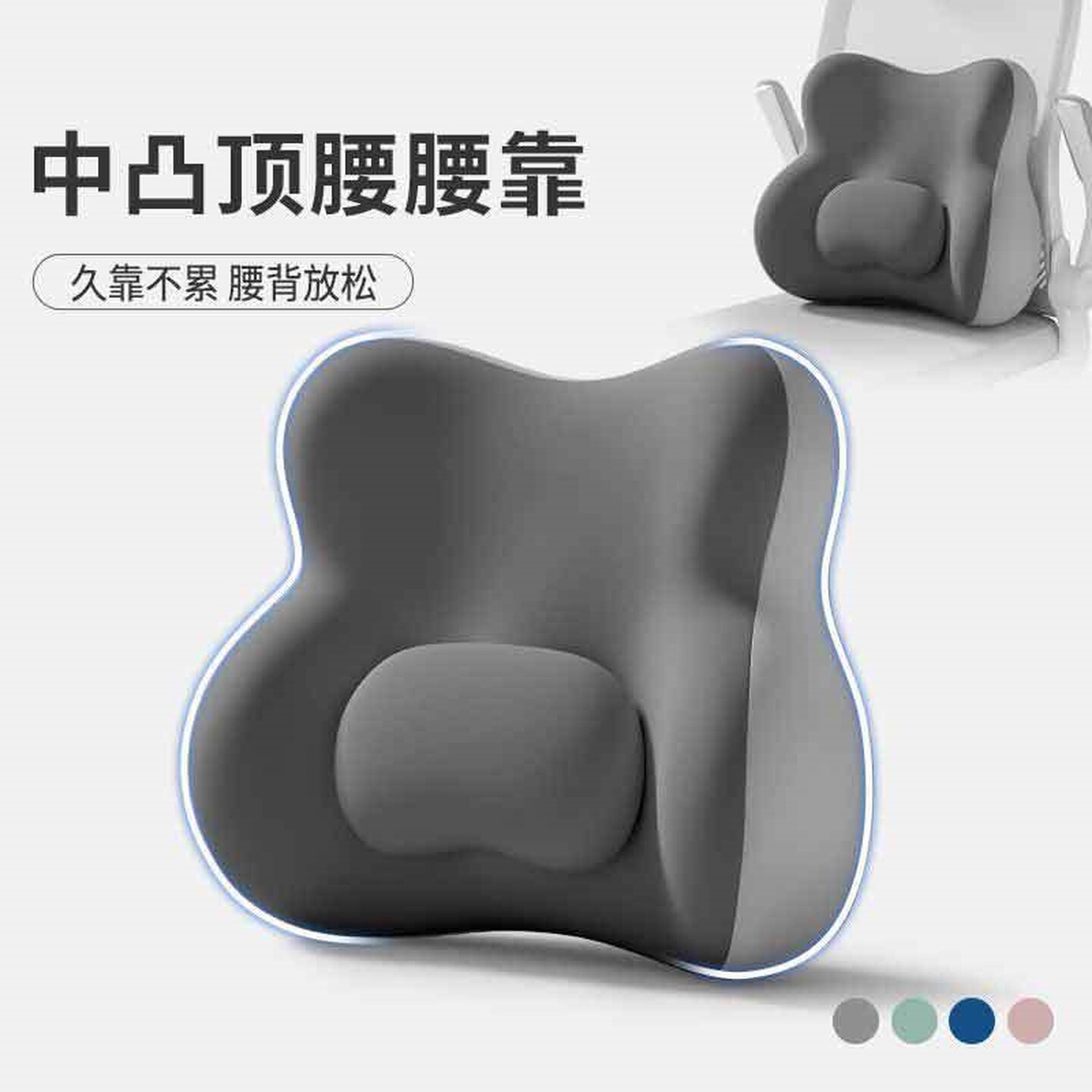 护腰座椅靠垫腰靠办公室靠背垫坐垫一体座椅靠背久坐记忆棉座垫
