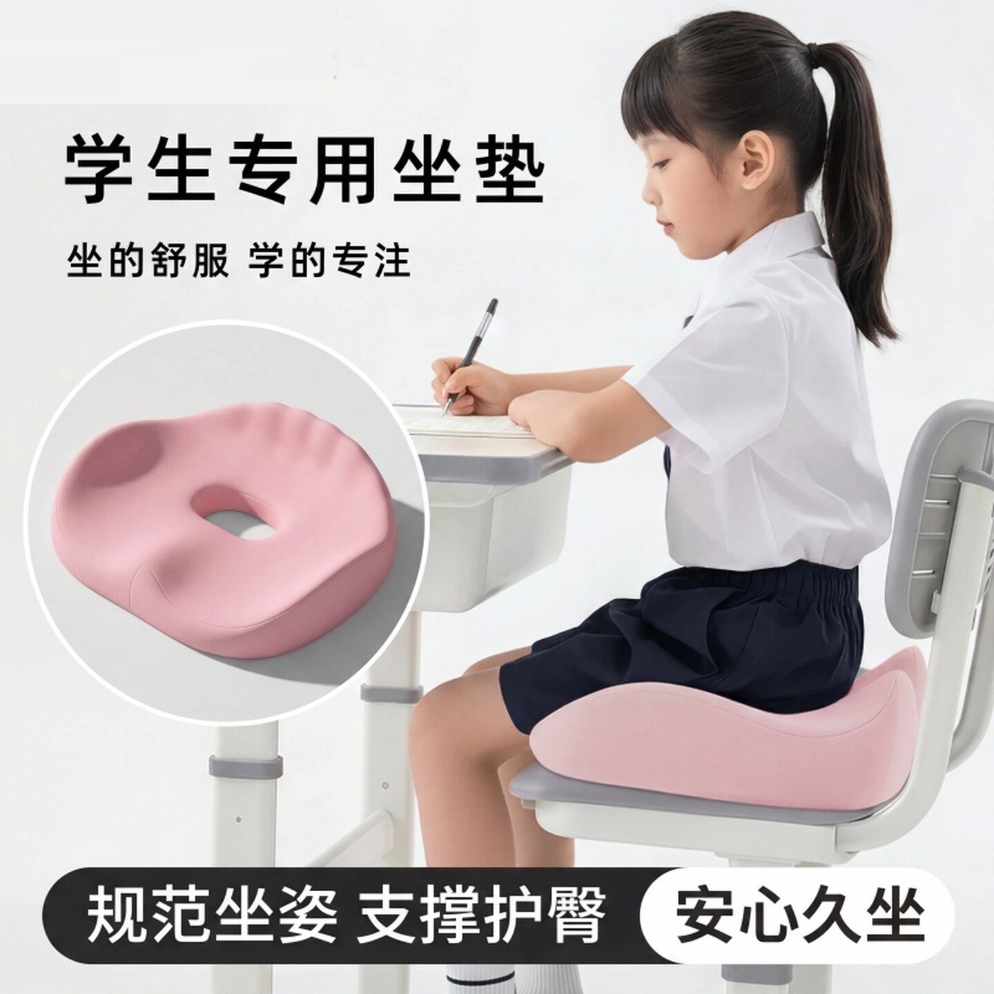 屁垫记忆棉小学生坐垫防屁股痛学校教室专用加厚透气椅凳增高垫子