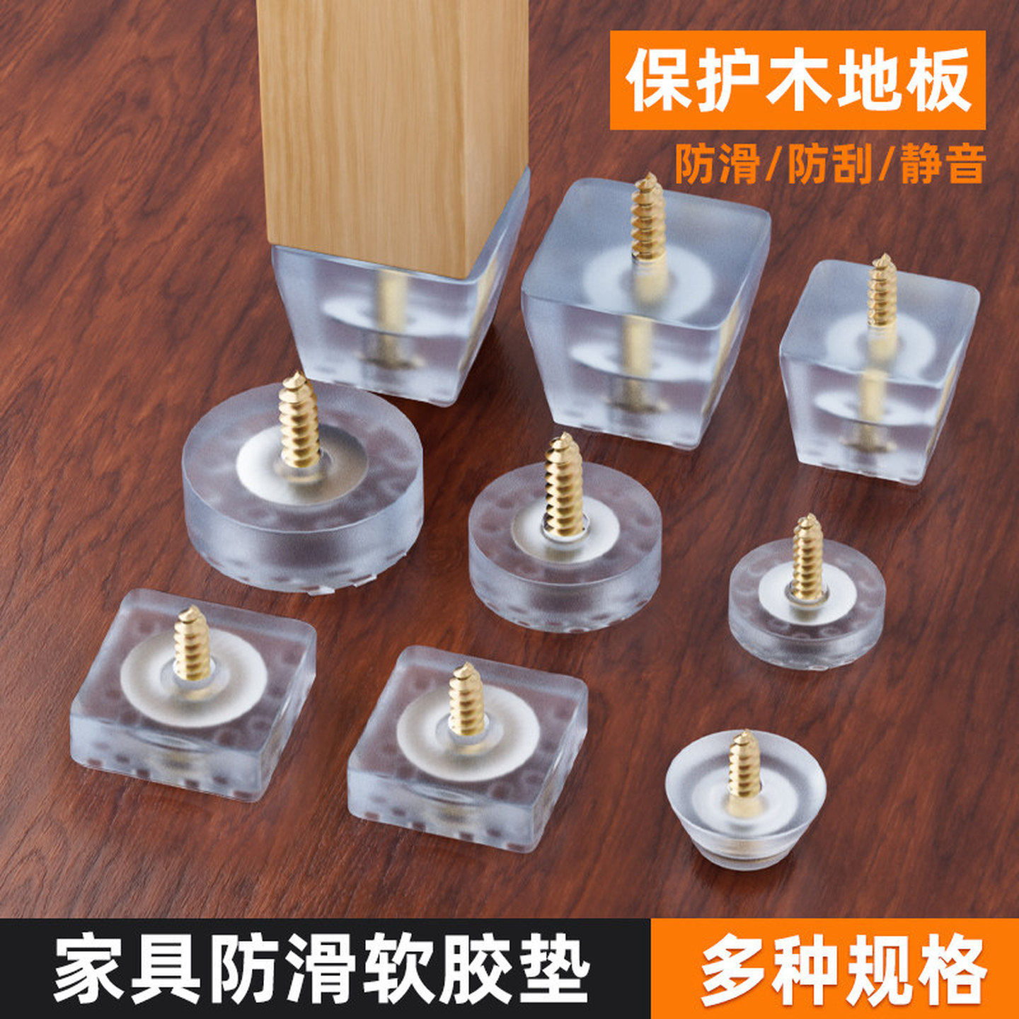 椅子静音脚垫家具桌椅沙发桌子凳增高防潮保护脚钉防滑垫高橡胶垫