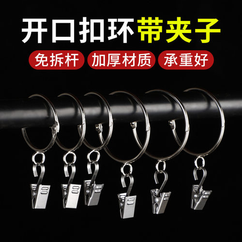 窗帘环挂环金属罗马圈吊环挂圈环扣挂钩配件金属窗帘浴帘圈挂环