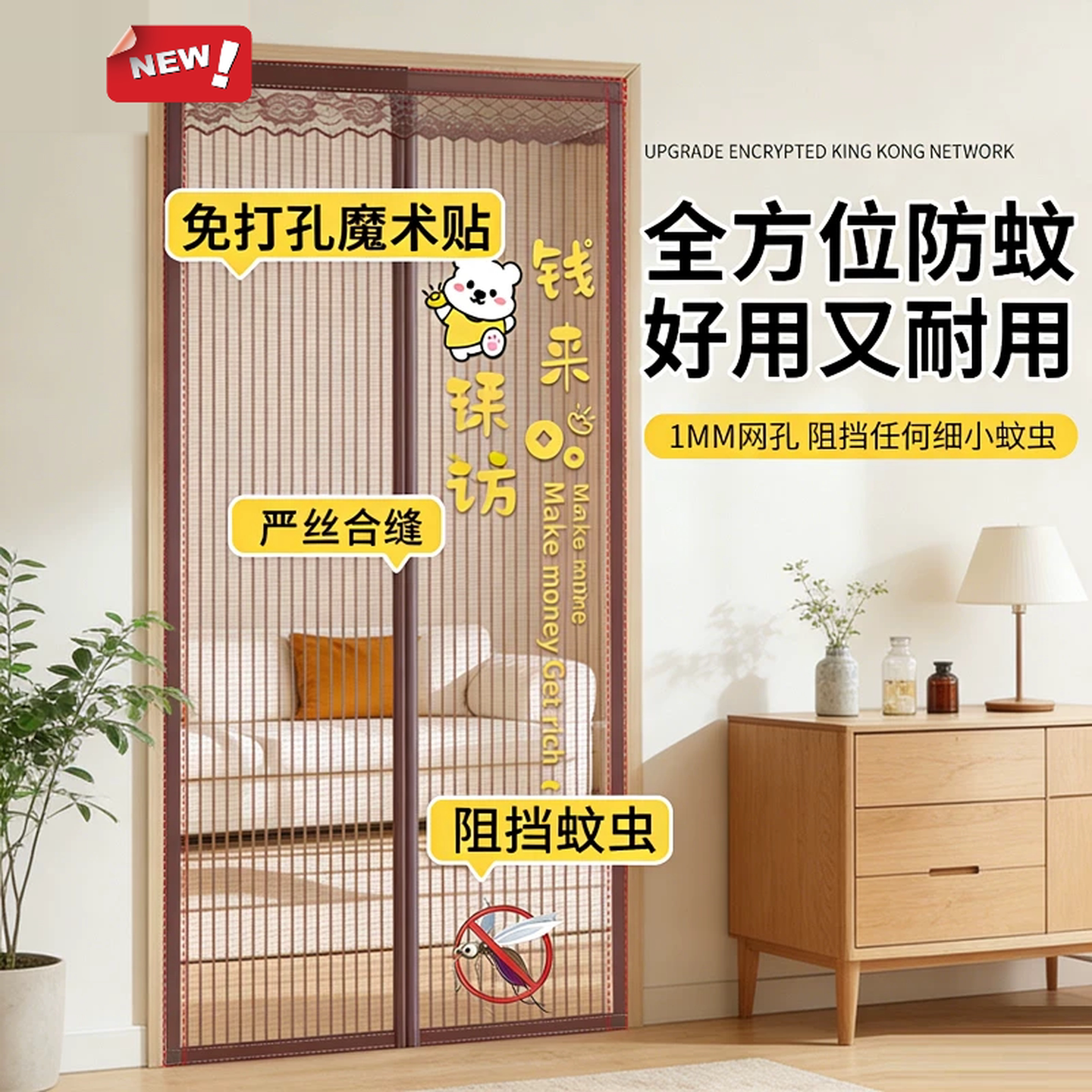 防蚊门帘纱窗金刚网春夏季家用卧室磁吸加密大门透气磁铁自吸纱帘