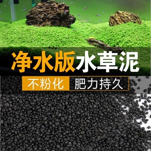 鱼缸专用水草泥陶粒新款种子套餐底砂水草籽草缸造景基肥古法养鱼