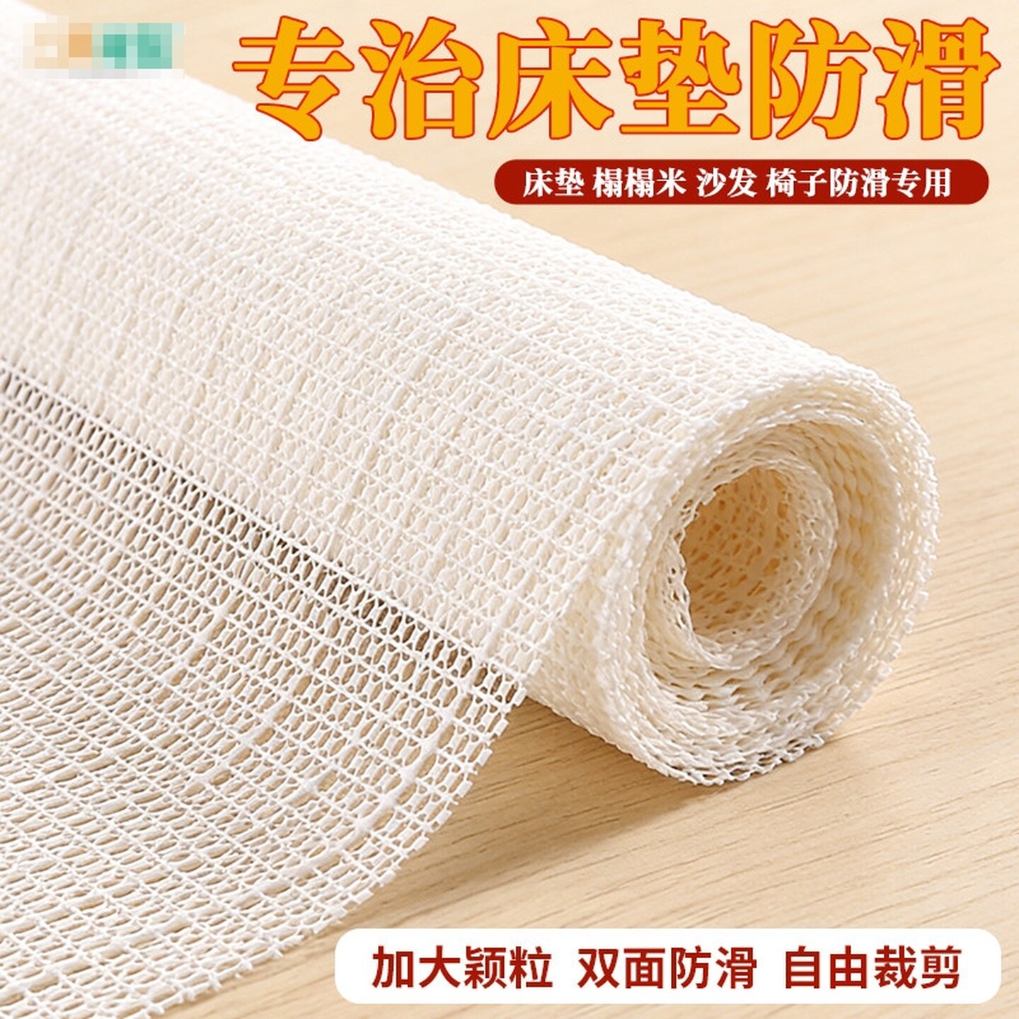 沙发垫固定防滑神器床褥垫褥子防垫被垫子榻榻米被褥四季专用不跑