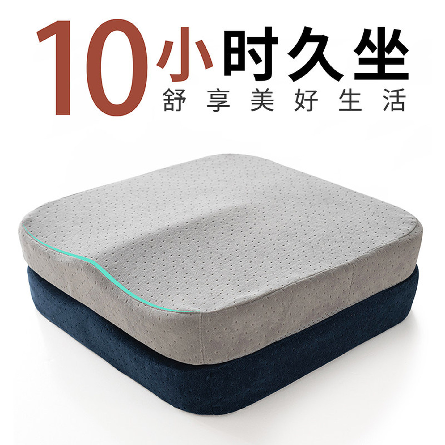 办公室记忆棉坐垫防屁股痛椅子椅垫夏季久坐加厚上班凳子座垫屁垫