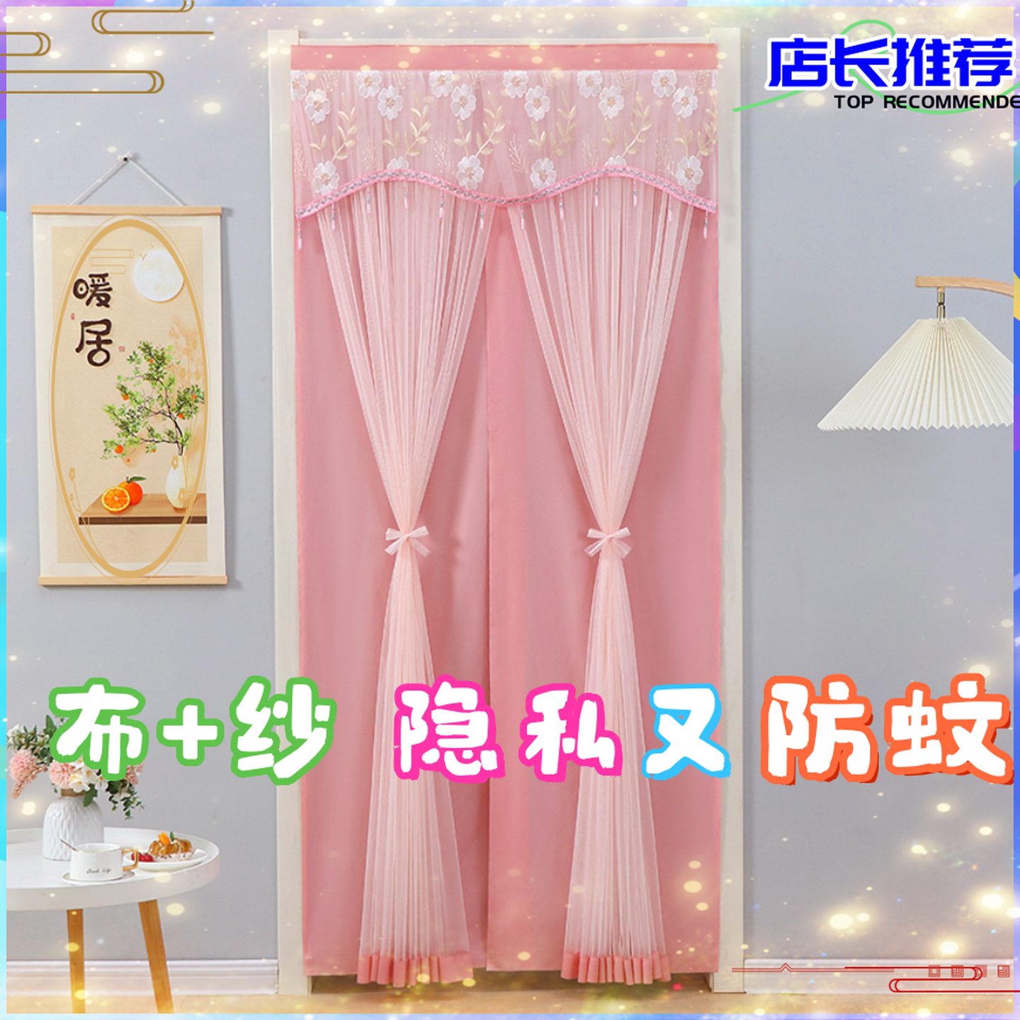 防蚊纱帘蕾丝门帘隔断帘家用免打孔卧室厨房双层不透挂帘夏季布帘