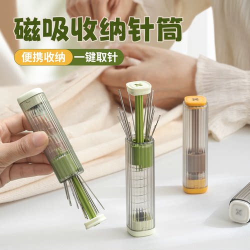 磁吸针线盒套装缝补按压家用缝衣线升降针线盒针线包便携收纳盒