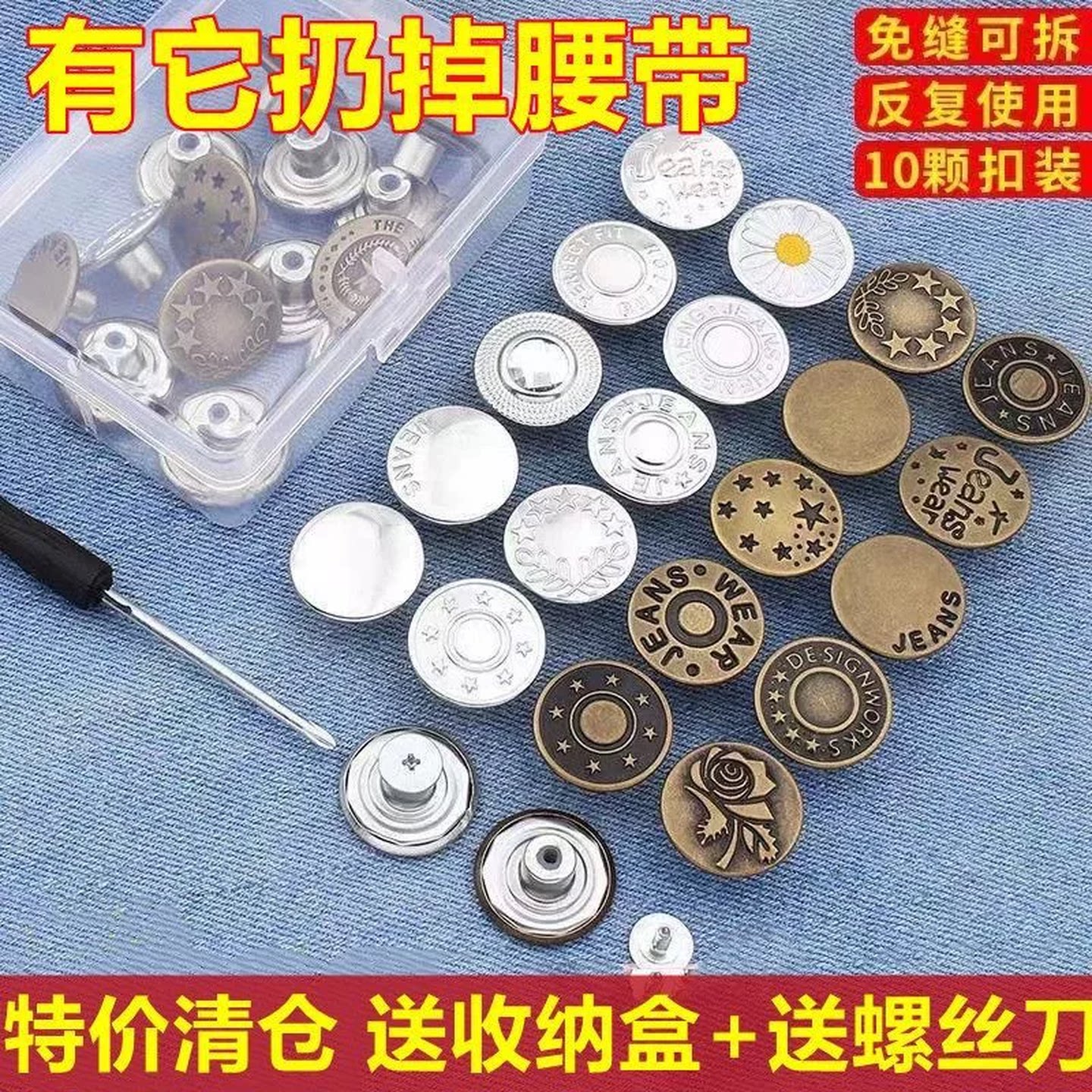 牛仔裤扣子免打孔收腰实用大小可调节可拆卸螺丝纽扣腰围收紧钉扣