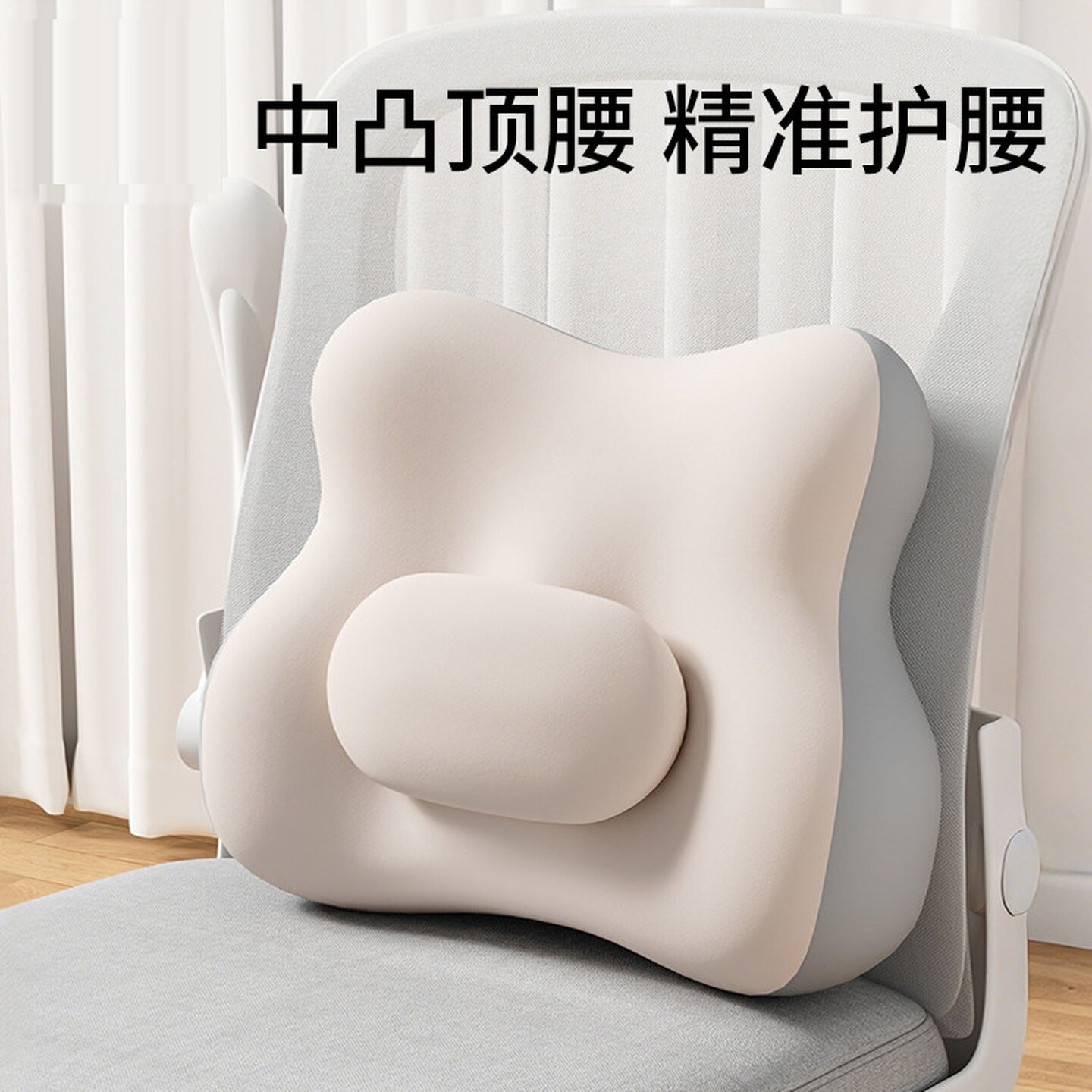 护腰座椅靠垫腰靠工位靠垫久坐靠枕腰部腰枕靠背垫座椅腰垫按摩垫