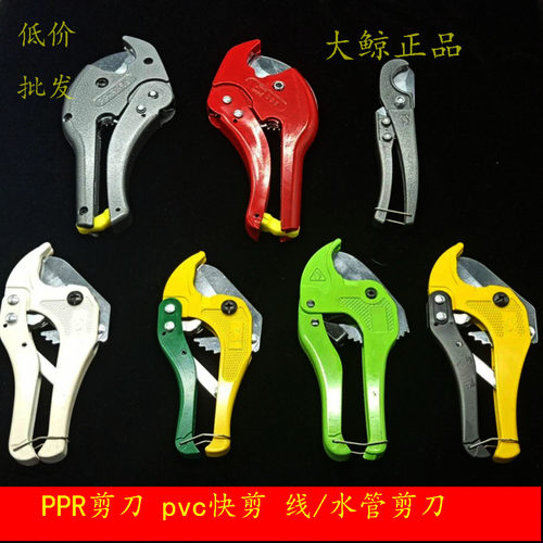 蓝鲸牌ppr剪刀包邮快剪32mm42mmpvc割刀铝塑管剪刀切管器电工专用
