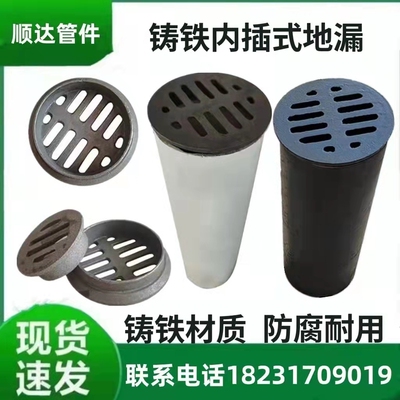 铸铁简易地漏110管160管内插地漏养殖承重地漏桥梁泄水管篦子