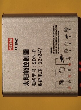 远方动力SDN-P太阳能路灯平压12/24V铅酸胶体锂电池兼容控制器