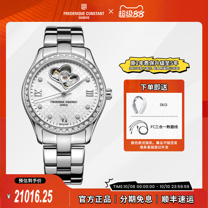 康斯登瑞士双心窗口背透钢带钻石