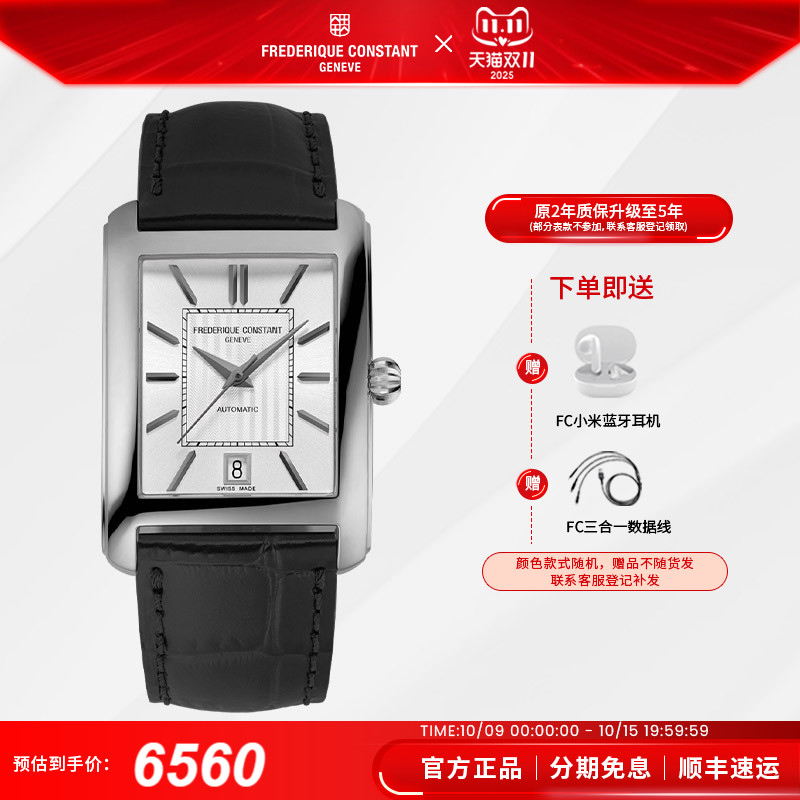 康斯登自动机械男士腕表
