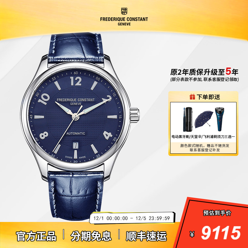 限量康斯登瑞士赛艇自动机械男表