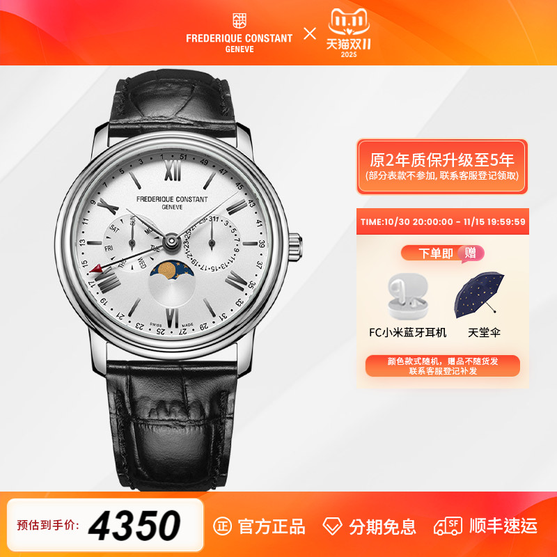 康斯登百年典雅系列月相男士腕表