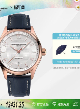 【全球限量888只】康斯登瑞士原装自动机械背透男表FC-303RMS5B4
