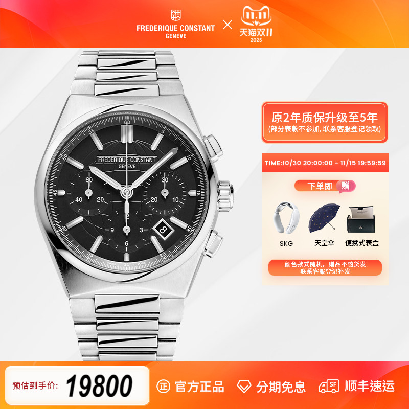 康斯登隽雅系列计时码表自动机械背透男表钢带手表FC-391B4NH6B