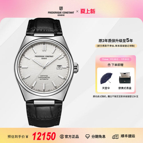 天文台认证瑞士自动机械橡胶表带