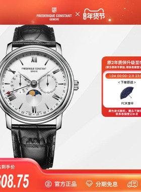 康斯登FC瑞士进口百年典雅系列日历月相石英男士腕表FC-270SW4P6