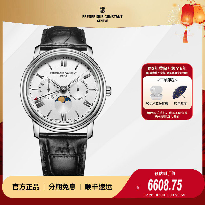 康斯登百年典雅系列月相男士腕表