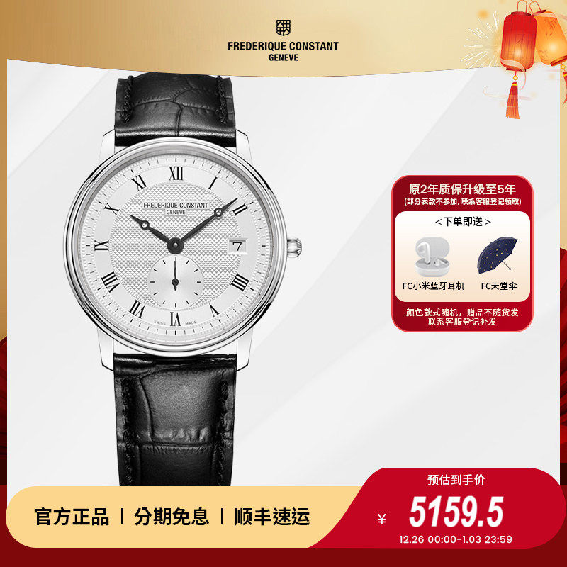 康斯登frederique瑞士小秒针
