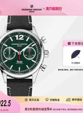 【全球限量700只】康斯登古典赛车男表英伦绿小秒针FC-397HDGR5B6